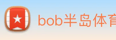 bob半岛体育官网平台 Logo